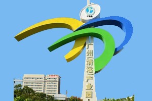 清遠產(chǎn)業(yè)園