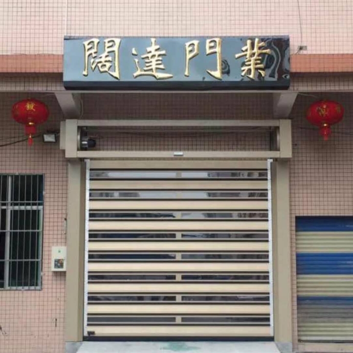 硬質(zhì)快卷門(mén)